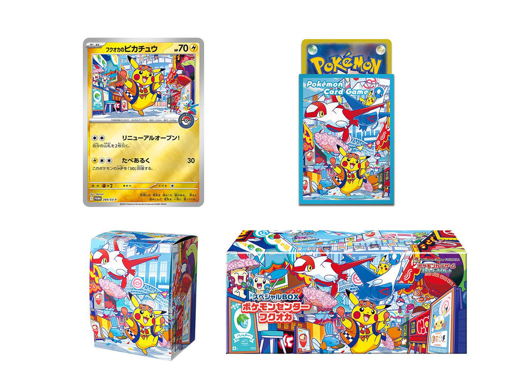 Tohoku's Pikachu Pokémon Center Exclusive Box